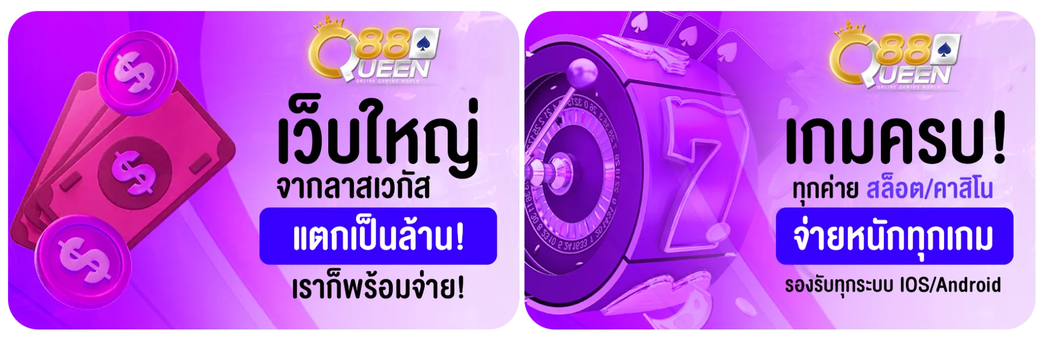 queen88