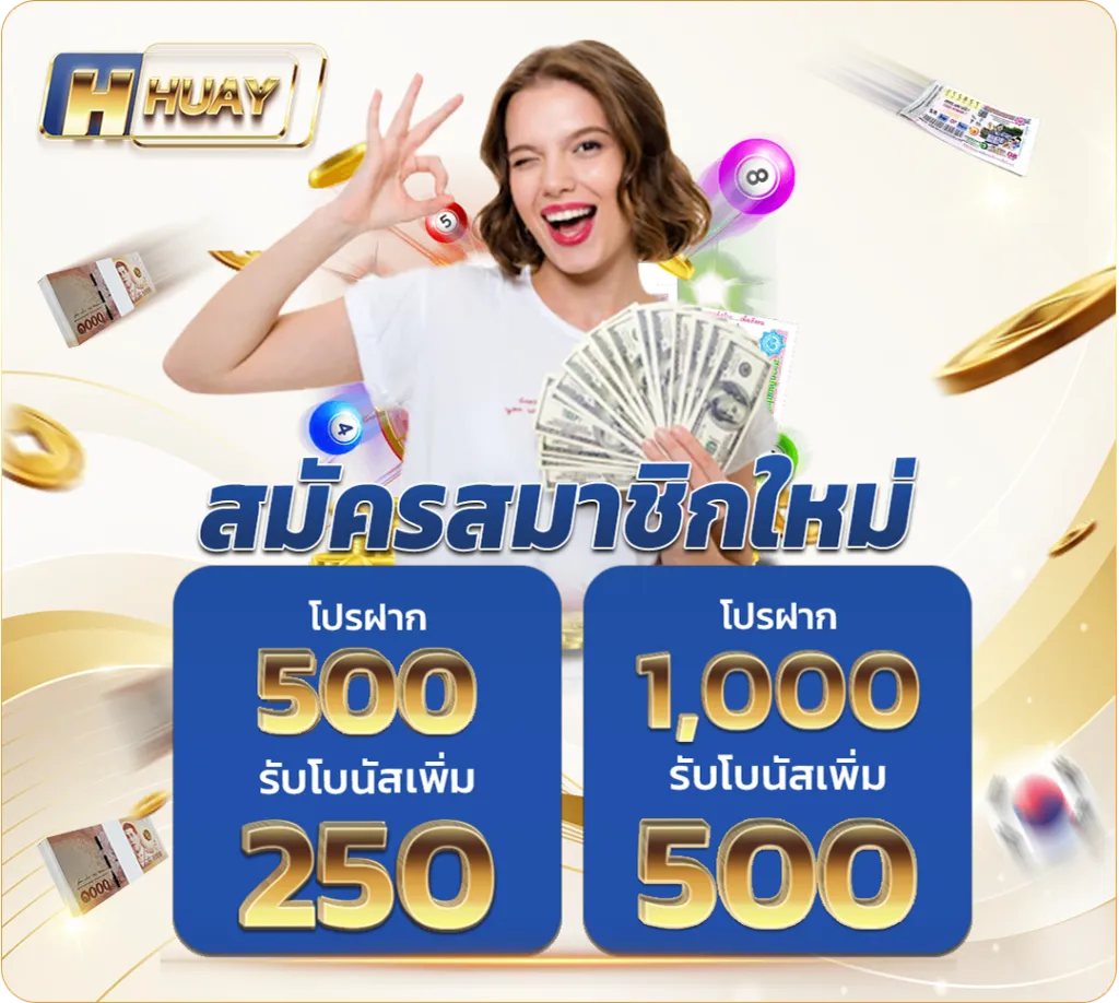 ruay ออนไลน์